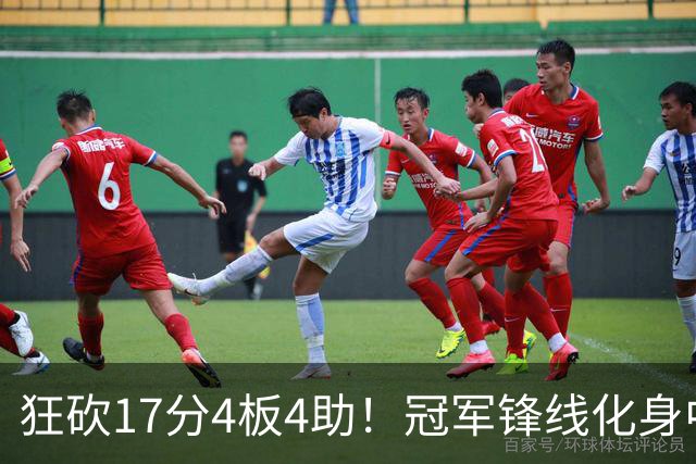 狂砍17分4板4助！冠军锋线化身中国男篮救火奇兵，郭士强眼光毒辣